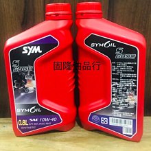 『油工廠』SYM 三陽 原廠零件 豪邁 豪漢 迪爵 阿帝拉 風雲 車系 原廠 CDI CDI組 GY6 歷史價格詳細信息