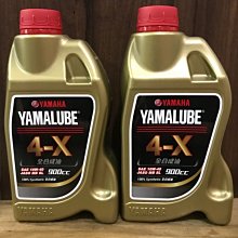 山葉 原廠 油品【YAMALUBE 4-GP 強效性能 全合成 機油】10W40 900cc、0.9L、 MB、四行程 歷史價格詳細信息