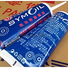 三陽齒輪油 齒輪油 機車齒輪油 85W140 120cc (單罐) 歷史價格詳細信息