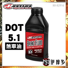 【Maxima】 美式馬 Fork Oil 前叉油 5W 10W 20W 歷史價格詳細信息