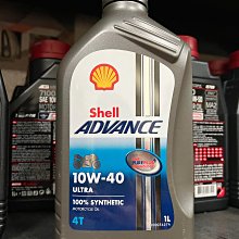 SHELL 4T 10W40 全合成機油 1L(SN/JASO MA2)[大買家] 歷史價格詳細信息
