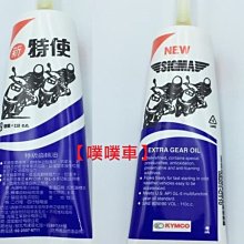 『油工廠』KYMCO 光陽 原廠 油路系統清洗劑 汽油精 德國BASF代工 清潔 潤滑 改善油耗 70cc 歷史價格詳細信息