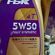 【FGK】SX 4T 10W40 機車全合成機油 800ml(整箱12入 / 總代理源豐行) 歷史價格詳細信息