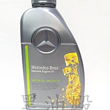 賓士 5W30 機油 MB229.52 MERCEDES-BENZ｜賓士機油 5W30機油 賓士原廠｜車寶貝汽車百貨 歷史價格詳細信息