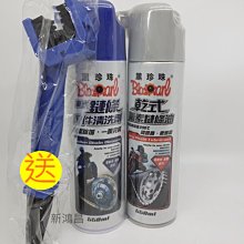 黑珍珠 噴式鏈條配件清洗劑 550ml 鏈條油 鏈條清洗劑 鏈條清潔劑【富發牌生活館】 歷史價格詳細信息