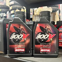 完工價【油品味】魔特 MOTUL 300V 4T 15W50 ESTER 酯類 機車機油 歷史價格詳細信息