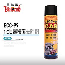 黑珍珠 ECC-99 耐高溫 防鏽 噴式 黃油 550ml 保養 清潔 潤滑 防鏽 耐高溫 耐熱 鐵捲門 汽機車 哈家人 歷史價格詳細信息