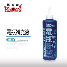 電瓶補充液  【大潤發】 歷史價格詳細信息