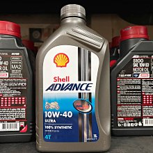 【高雄阿齊】殼牌 Shell ADVANCE ULTRA 4T 10W40 MA2 機車機油 價格比較,價格查詢,歷史價格詳細信息