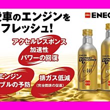 ENEOS Sustina 0w20 新日本石油 全合成機油 油電車專用 LEXUS 哈家人 歷史價格詳細信息