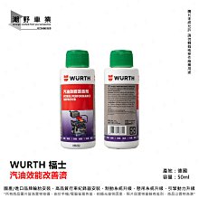 台中潮野車業 WURTH 福士 輪胎除蠟水 1000ml 適用於清潔及去除新胎上的輪胎蠟 脫膜劑可防止新輪胎打滑 歷史價格詳細信息