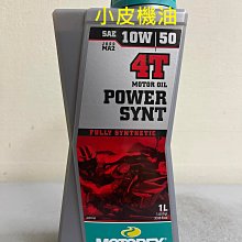 【小皮機油】瑞士 MOTOREX TOP SPEED 4t 10w40 10w-40 motul fuchs ip 歷史價格詳細信息