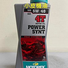 【小皮機油】瑞士 MOTOREX TOP SPEED 4t 10w40 10w-40 motul fuchs ip 歷史價格詳細信息