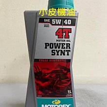 【小皮機油】瑞士 MOTOREX TOP SPEED 4t 10w40 10w-40 motul fuchs ip 歷史價格詳細信息
