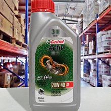 Castrol嘉實多 Activ 4T 20W-40 機油1L 歷史價格詳細信息