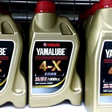山葉 原廠機油 YAMALUBE 4S機油 4S 900CC 歷史價格詳細信息