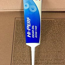 完工價 80元  鳳山區 桂林 小港 阿齊 道達爾 TOTAL Hi-Perf Gear Oil 80W90 齒輪油 歷史價格詳細信息