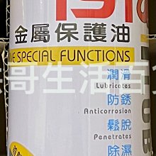 191防銹潤滑油 歷史價格詳細信息