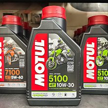 完工價【阿齊】MOTUL 300V 15W50 4T ESTER 酯類 魔特 機車機油 歷史價格詳細信息