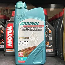 【阿齊】ADDINOL POLE POSITION 4T 10W40 JASO MA2 機車 合成機油 歷史價格詳細信息