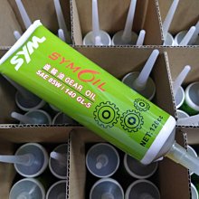 三陽齒輪油 齒輪油 機車齒輪油 85W140 120cc (單罐) 價格比較,價格查詢,歷史價格詳細信息