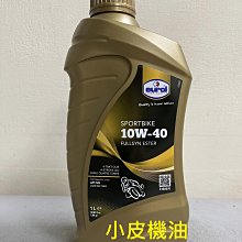 【Sportline】機油_Sportline賽車級5W40藍1L(車麗屋) 歷史價格詳細信息