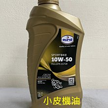 【Sportline】機油_Sportline賽車級5W40藍1L(車麗屋) 歷史價格詳細信息