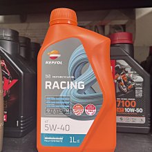 【高雄阿齊】REPSOL MOTO CHAIN 摩托車鍊條油 鏈條油 潤滑 歷史價格詳細信息