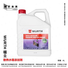 台中潮野車業 WURTH 福士 輪胎除蠟水 1000ml 適用於清潔及去除新胎上的輪胎蠟 脫膜劑可防止新輪胎打滑 歷史價格詳細信息