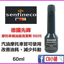 senfineco 剎車及零件清潔劑 含稅附發票 600ml 9994 煞清劑 煞車盤清潔劑 煞車碟盤 剎車盤 先鋒 哈 歷史價格詳細信息
