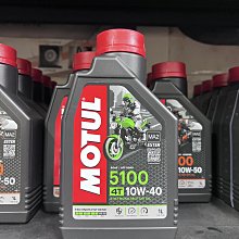 完工價【高雄阿齊】公司貨 MOTUL H-TECH 100 4T 10W40 MA2 機車機油 全合成 1L 歷史價格詳細信息