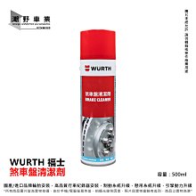 台中潮野車業 WURTH 福士 輪胎除蠟水 1000ml 適用於清潔及去除新胎上的輪胎蠟 脫膜劑可防止新輪胎打滑 歷史價格詳細信息