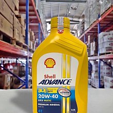 『油工廠』Shell Advance AX3 20W50 礦物 機油 0.8L MA 通勤 代步 買菜 外送 歷史價格詳細信息