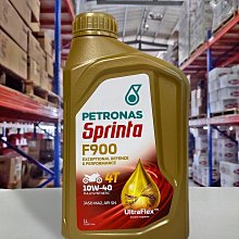 『油工廠』PETRONAS F900 4T 5w40 全合成機車機油 重機/SN/MA2 MotoGP 歷史價格詳細信息