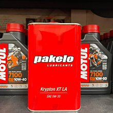 【高雄阿齊】pakelo 5W30 LUBRICANTS Krypton XT LA-V C3 BMW LL-04 歷史價格詳細信息