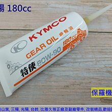 原廠【特使E1 800、機油】GP、MANY、VJR、G5、超五、X-sense、雷霆、G4、G6、G6E、15W40 歷史價格詳細信息