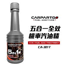【車百購】 CARPARTGO 全效汽車汽油精 燃油添加劑 除積碳 清洗噴油嘴 歷史價格詳細信息