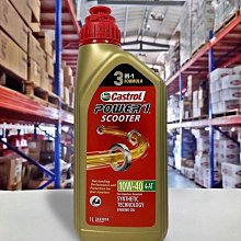 『油工廠』Castrol Activ 2T Jaso FC 700cc 二行程機油 偉士牌/JOG/BWS/兜風 歷史價格詳細信息