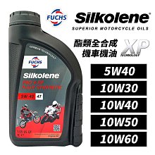 Fuchs Silkolene PRO 4 10W30 XP 酯類全合成機車機油(整箱10入) 歷史價格詳細信息
