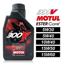 【車百購】 MOTUL 7100 10W40/10W50/15W50 機車機油 全合成機油 酯類機油 歷史價格詳細信息