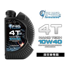 NANOLUB IF-WS2 奈米鎢機車引擎強化劑 歷史價格詳細信息