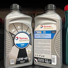 TOTAL QUARTZ 7000 ENERGY 10W40 合成機油 (箱購12入) 歷史價格詳細信息
