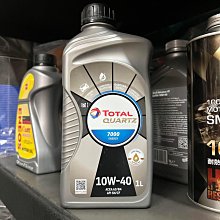 TOTAL QUARTZ 7000 ENERGY 10W40 合成機油 (箱購12入) 歷史價格詳細信息