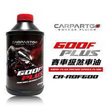 【車百購】 CARPARTGO 全效汽車汽油精 燃油添加劑 除積碳 清洗噴油嘴 歷史價格詳細信息