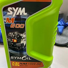 『油工廠』三陽 SYMOIL 2T FC 二行程機油 取代金帝 SYM 0.7L 歷史價格詳細信息
