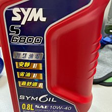 『油工廠』三陽 SYMOIL 2T FC 二行程機油 取代金帝 SYM 0.7L 歷史價格詳細信息
