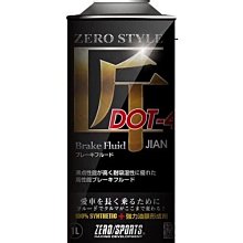 ZERO SPORTS零 (極) 5W40 酯類全合成機油1L【真便宜】 歷史價格詳細信息
