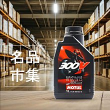 摩特 Motul 300V 4T Factory Line 10W40 雙酯全合成賽車機車機油【整箱12入】 歷史價格詳細信息
