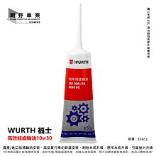 台中潮野車業 WURTH 福士 輪胎除蠟水 1000ml 適用於清潔及去除新胎上的輪胎蠟 脫膜劑可防止新輪胎打滑 歷史價格詳細信息