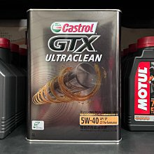 Castrol嘉實多 GTX嘉護 15W40 引擎機油1L(公司貨/汽油車適用)買4瓶贈好禮【真便宜】 歷史價格詳細信息